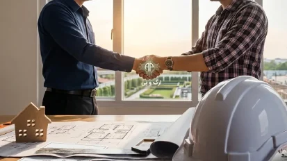 چگونه پیمانکار مناسب انتخاب کنیم